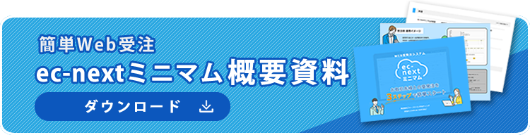 資料ダウンロード
