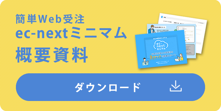 資料ダウンロード