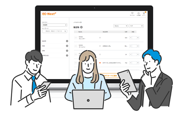 Webから簡単に注文