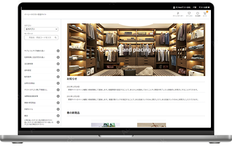 ユーザー発注側サイト